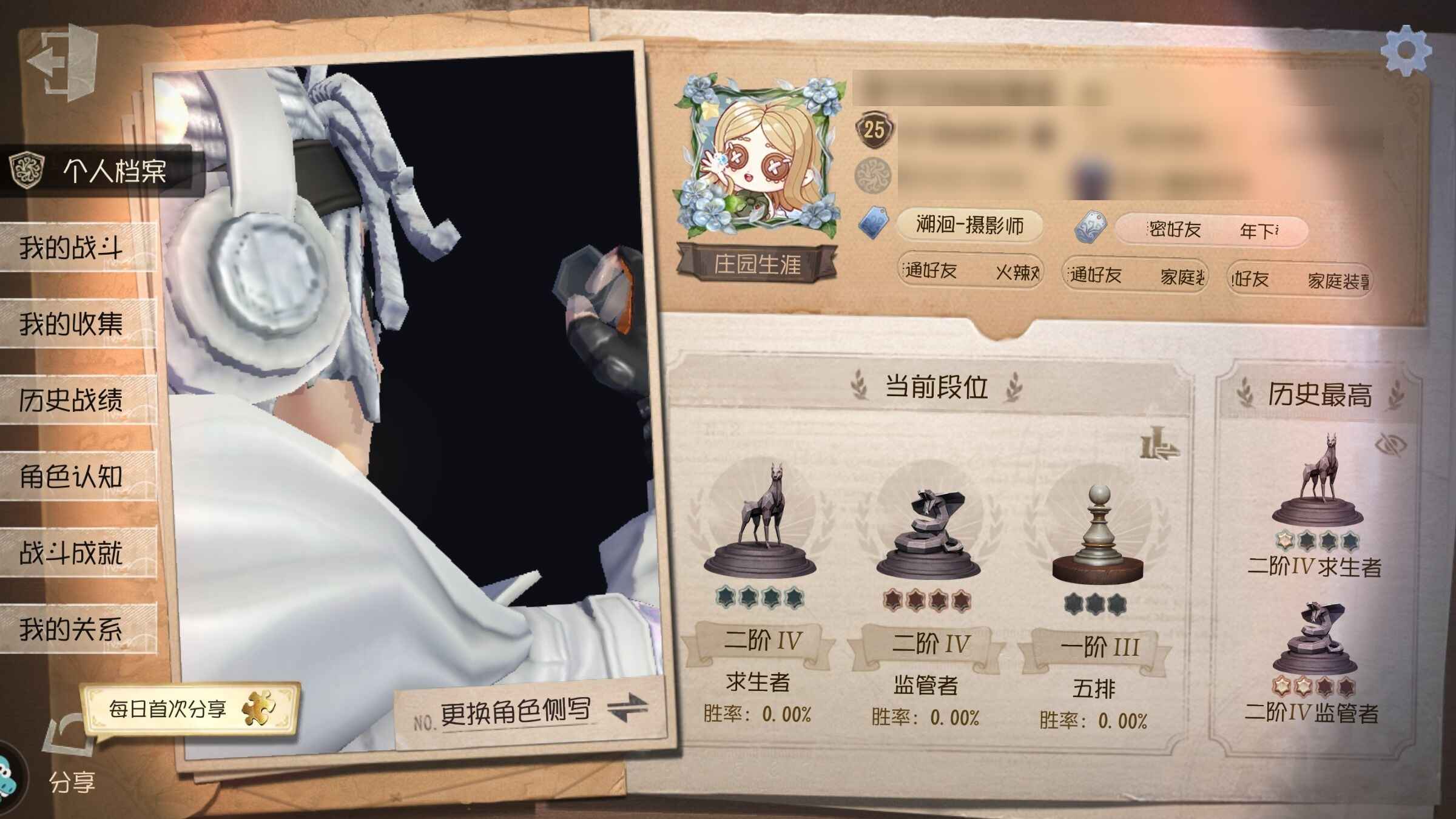 第五人格【25级】牛仔限定金囚徒摄影宿伞小情乌骨
