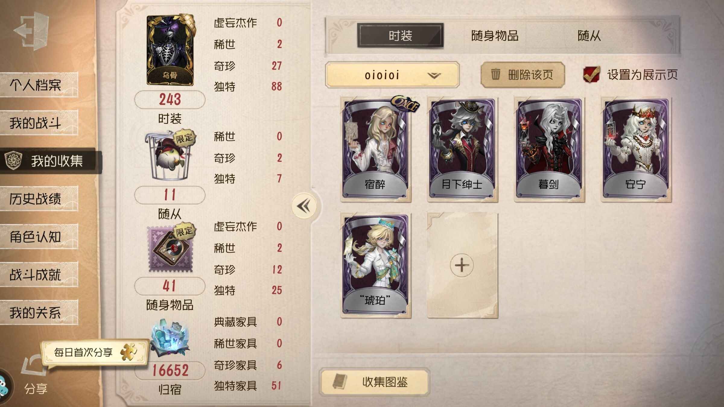 第五人格【25级】牛仔限定金囚徒摄影宿伞小情乌骨