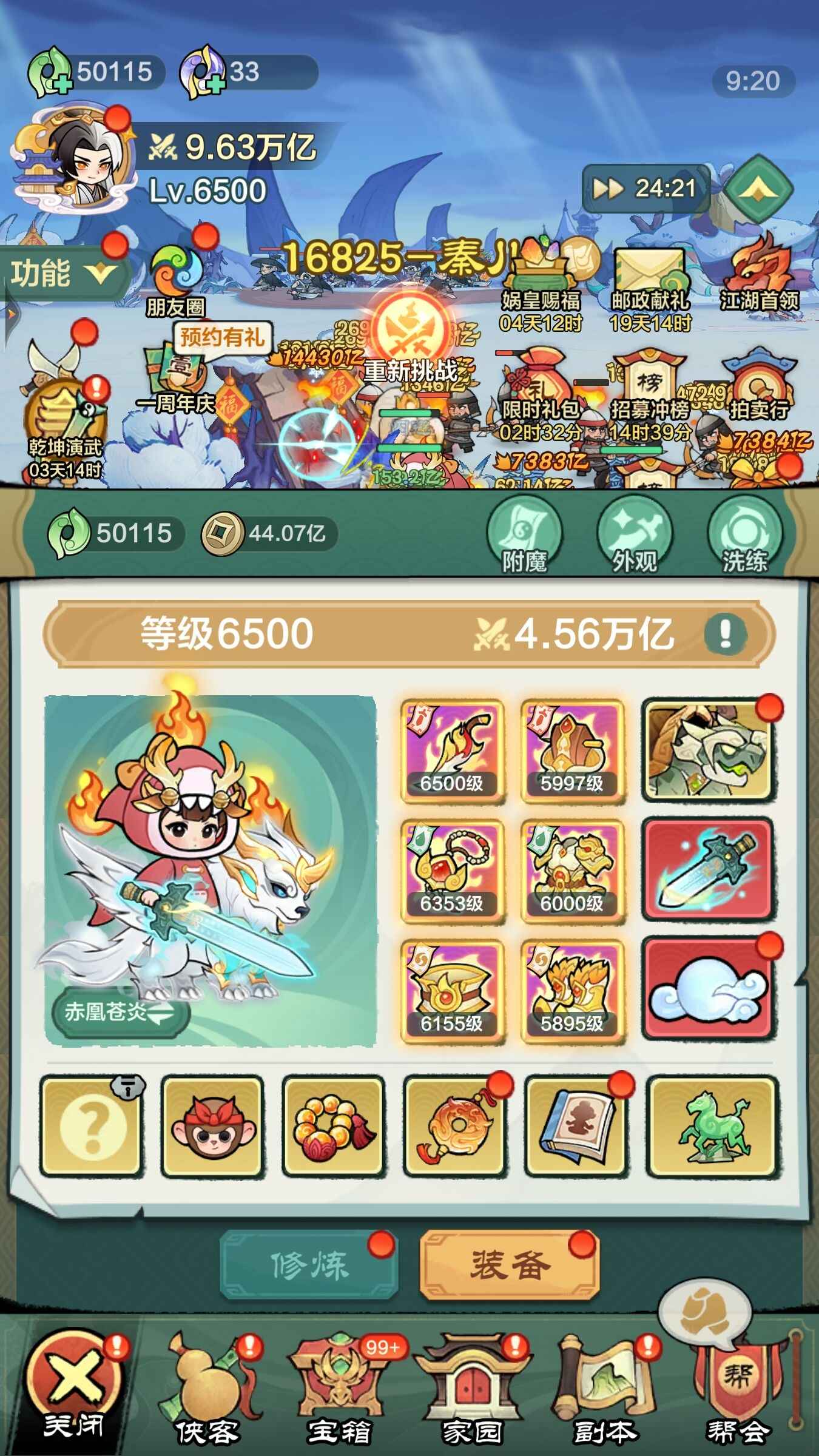 小小英雄【区服 ,战力9.63万亿】退坑,区服1436一口价