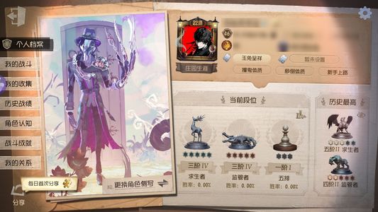 第五人格【46级】多金皮性价比号