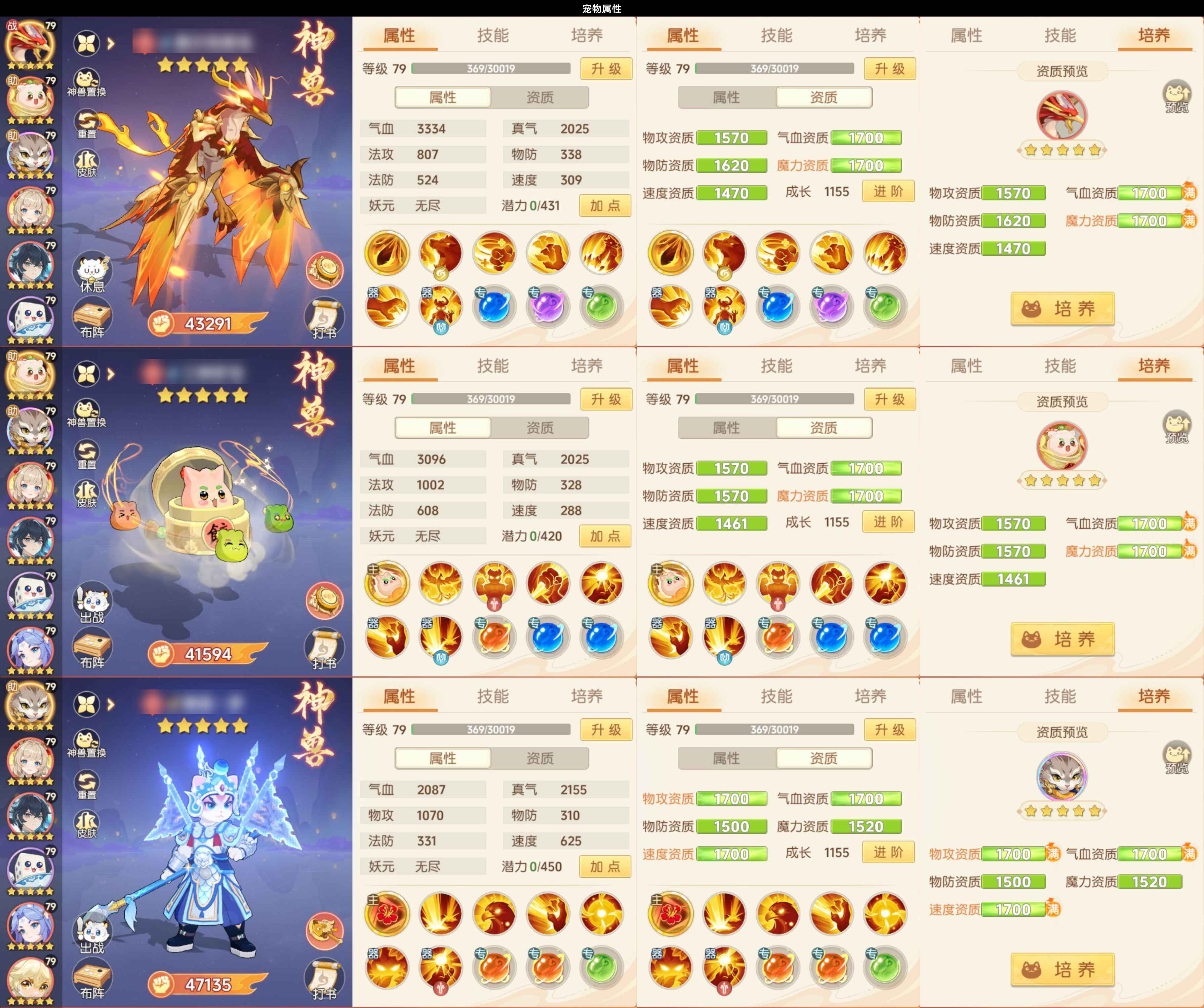 离火之境【79级赤焰】顶级神通5神500万物资