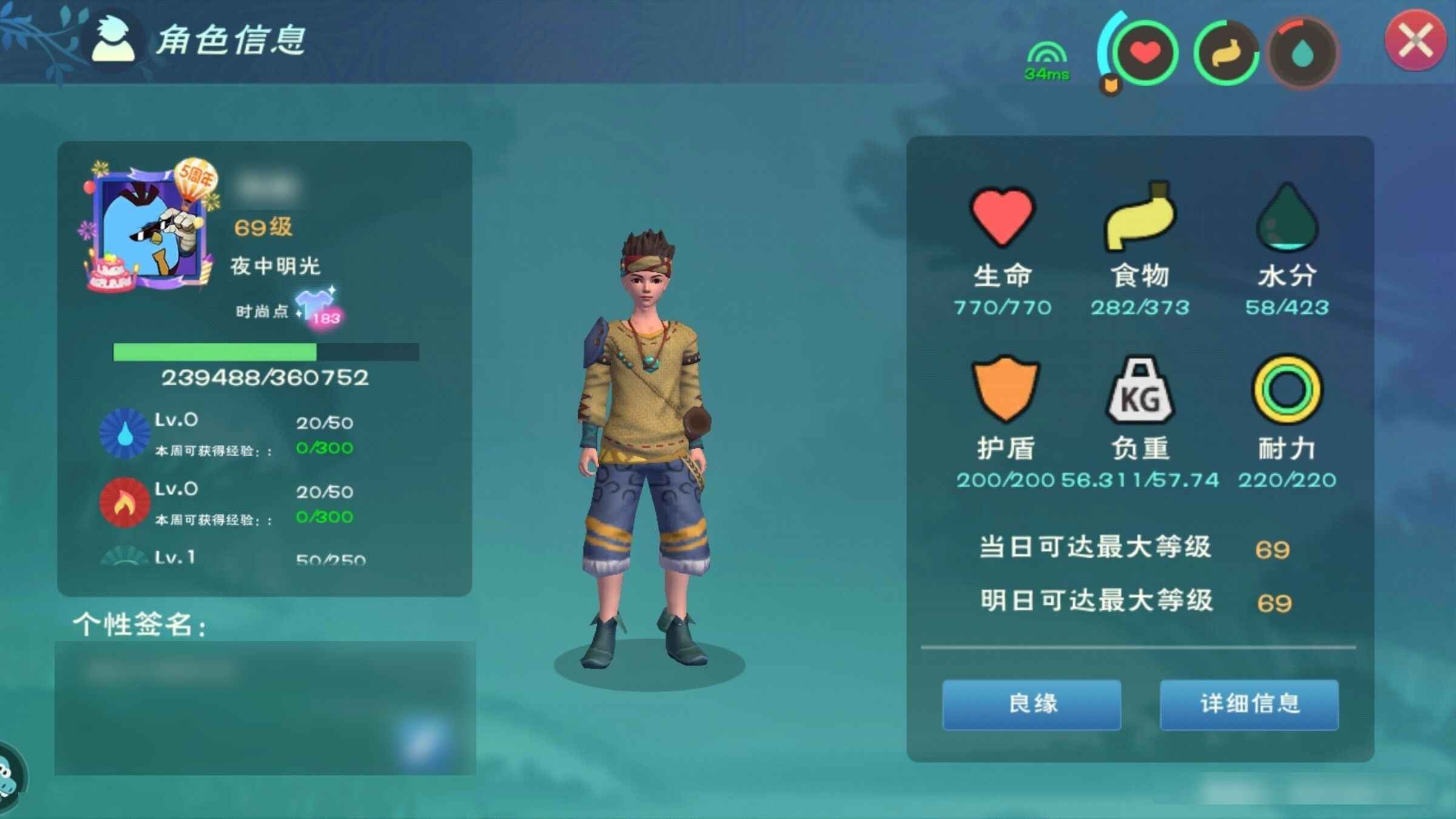 创造与魔法【69级】 房间服十多个箱子物质，部落