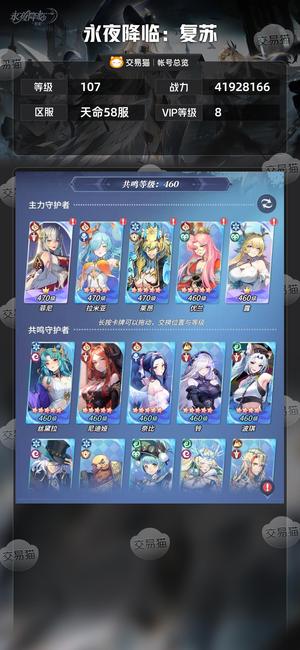 永夜降临：复苏【107级,VIP8】 菲尼拉米亚暴击队，看上的秒
