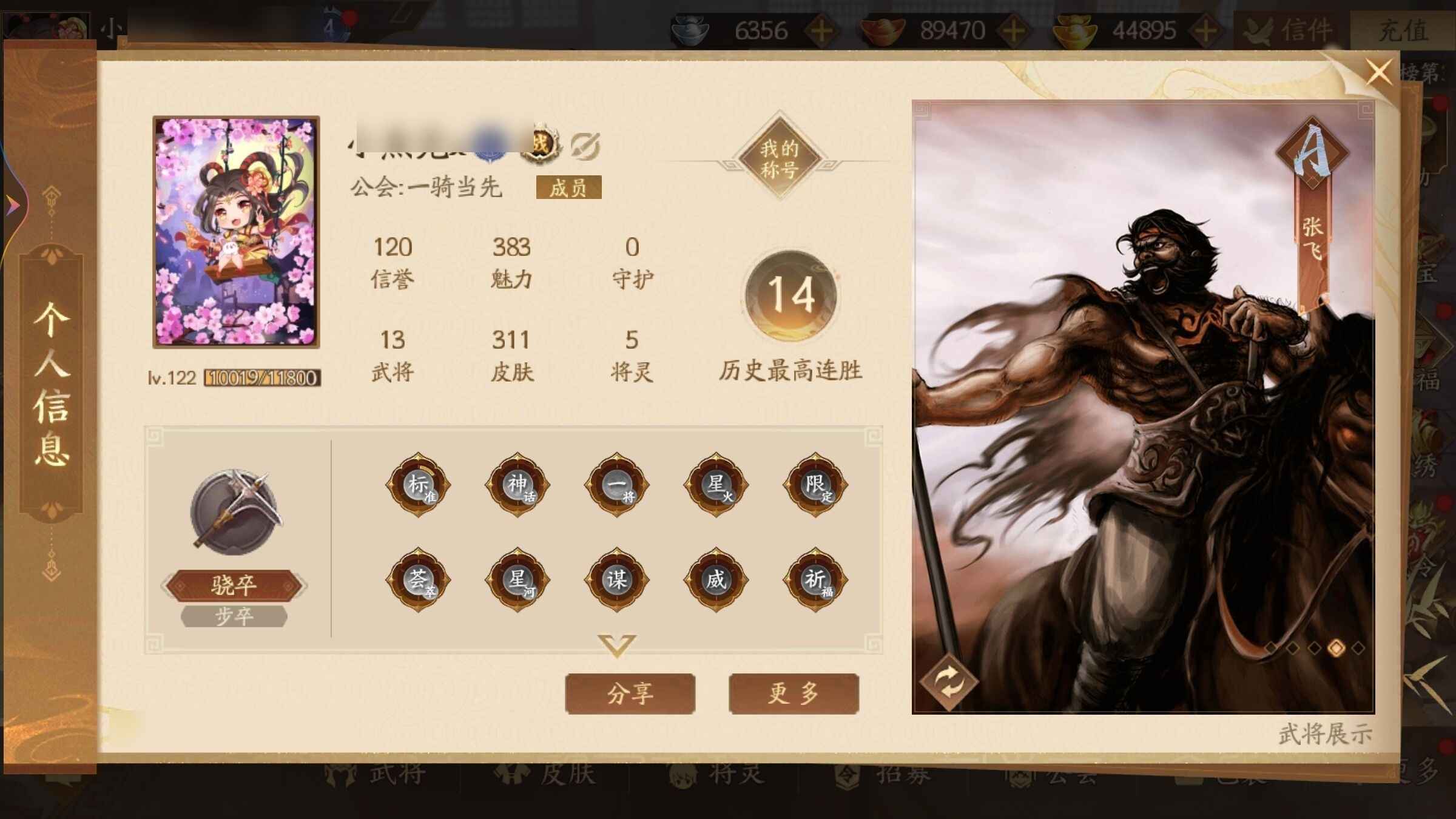 三国杀一将成名（三国杀十周年）【骁卒-步卒】超级兵。。