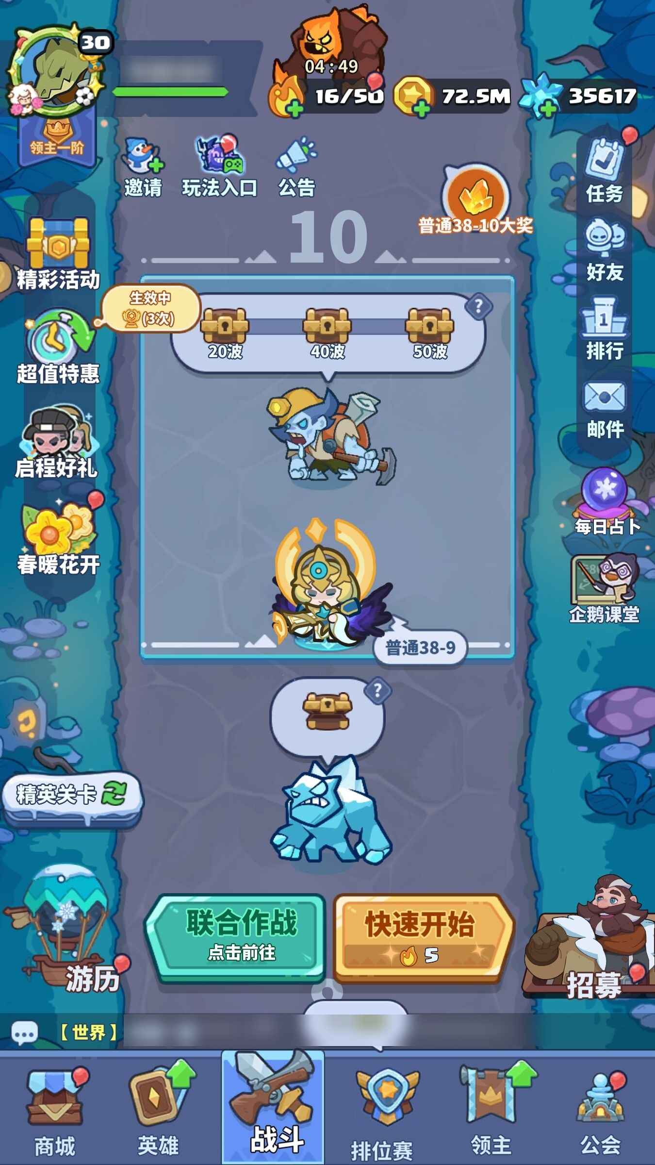 快来当领主【30级 37英雄数】快来当领主7 7