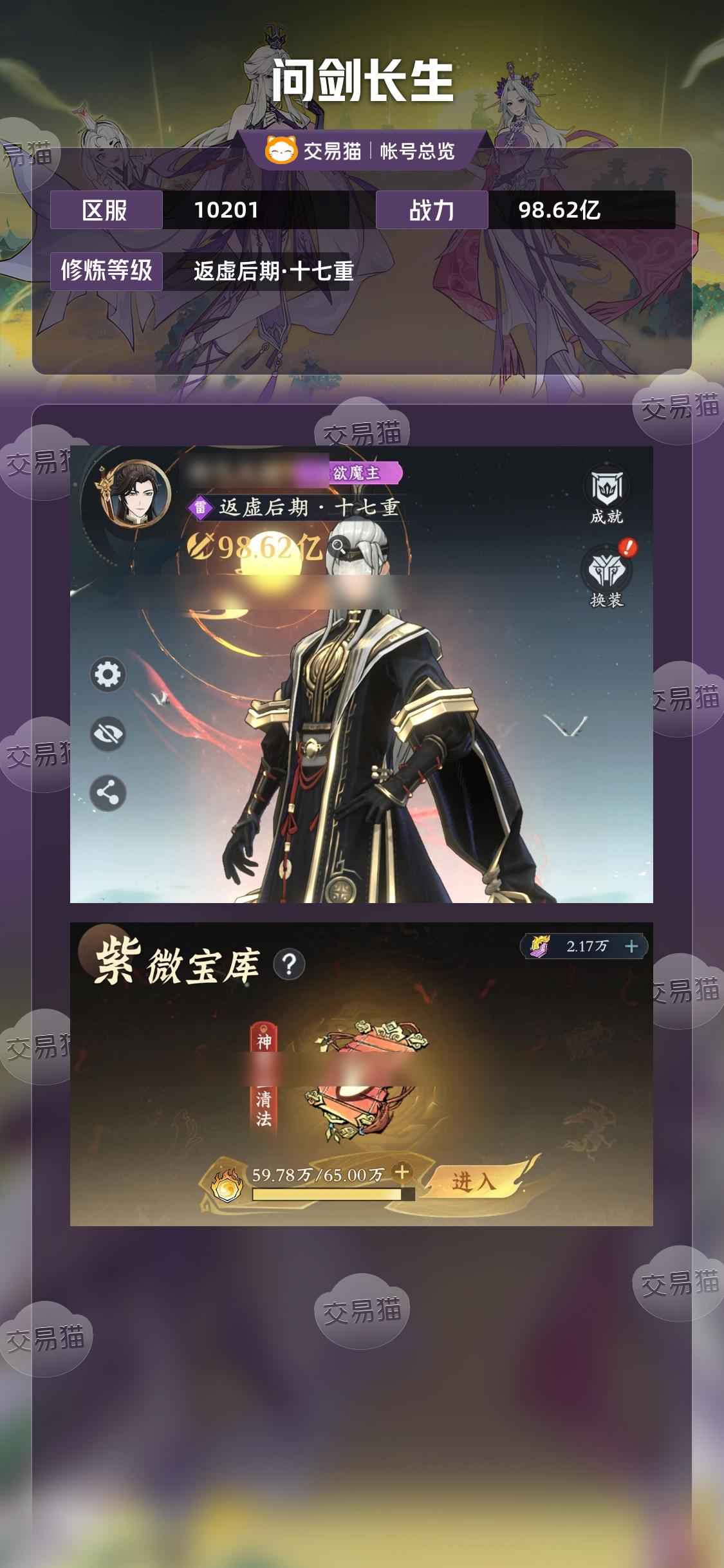 问剑长生【苹果版】【0级】6万氪100亿战力榜二