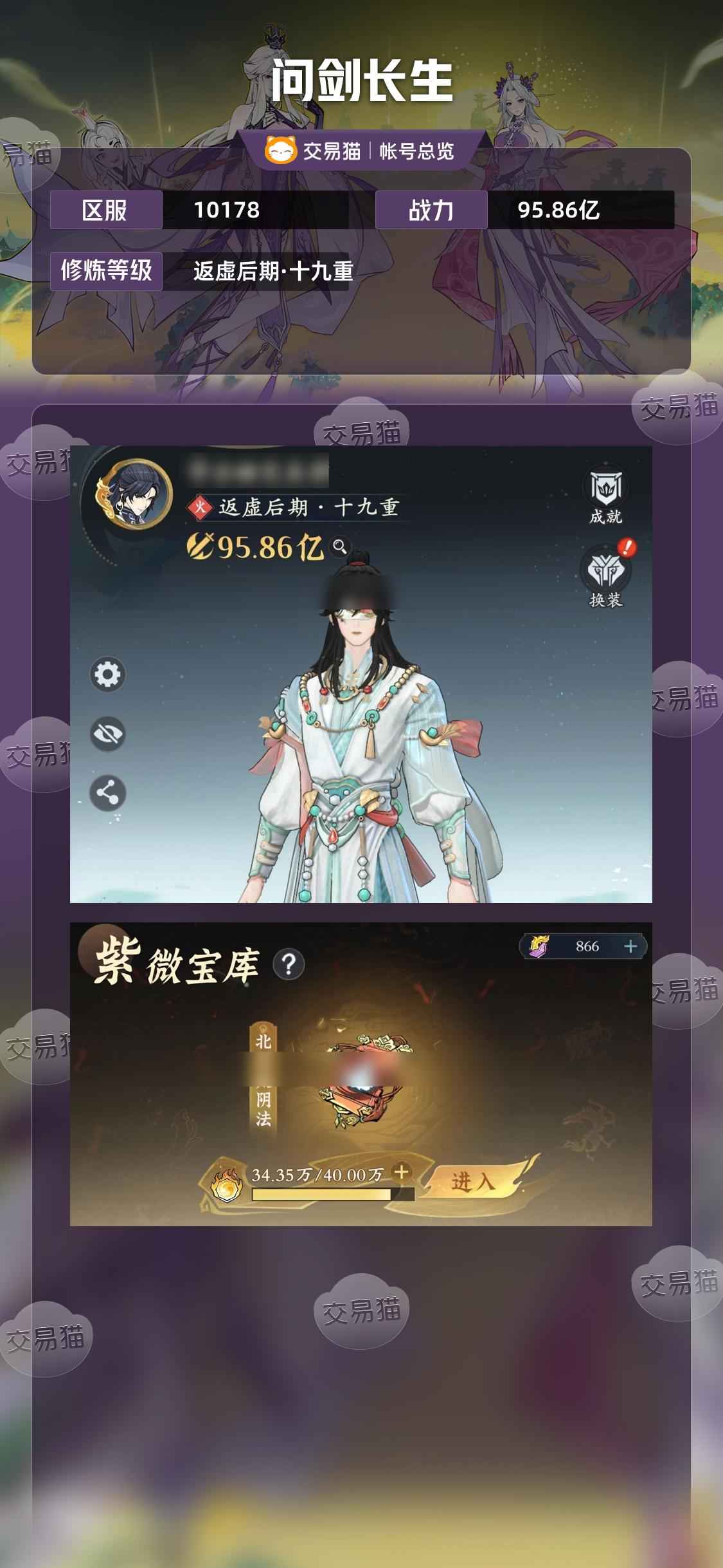 问剑长生【苹果版】问剑长生【苹果版】95亿火修