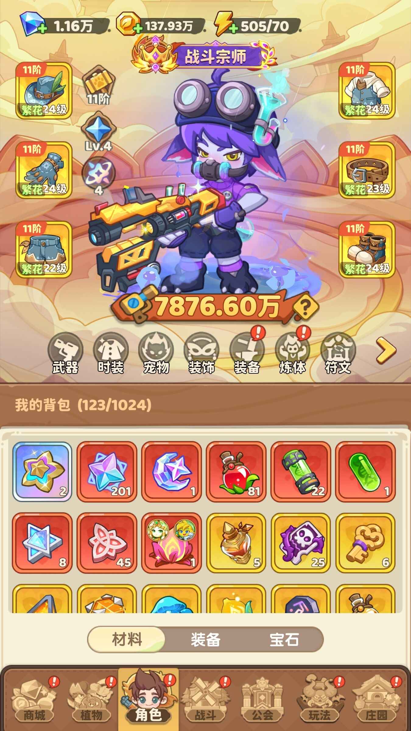 保卫向日葵【77级,7876.60万战力】872区毕业满科技蛇榜一