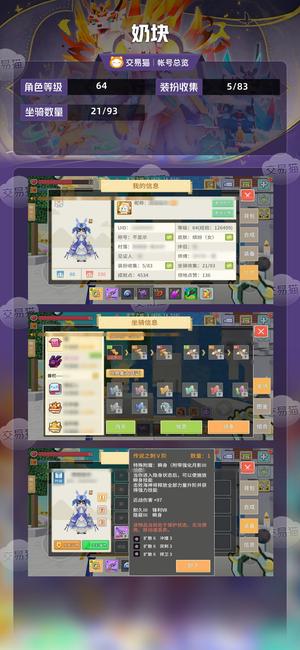 奶块【64级】 五阶刃刺，55刃刺44剑盾嫦娥