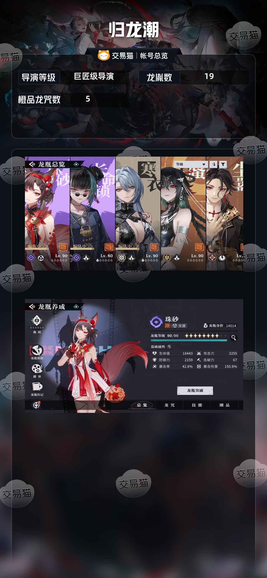归龙潮【1级】归龙潮退坑号