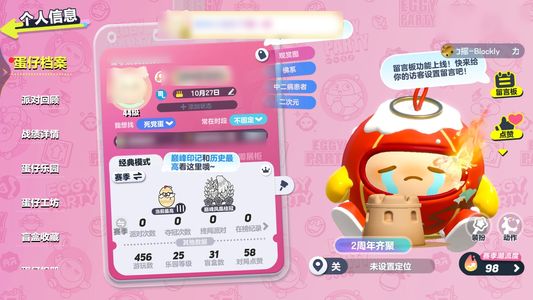 蛋仔派对回游不想玩了 速出