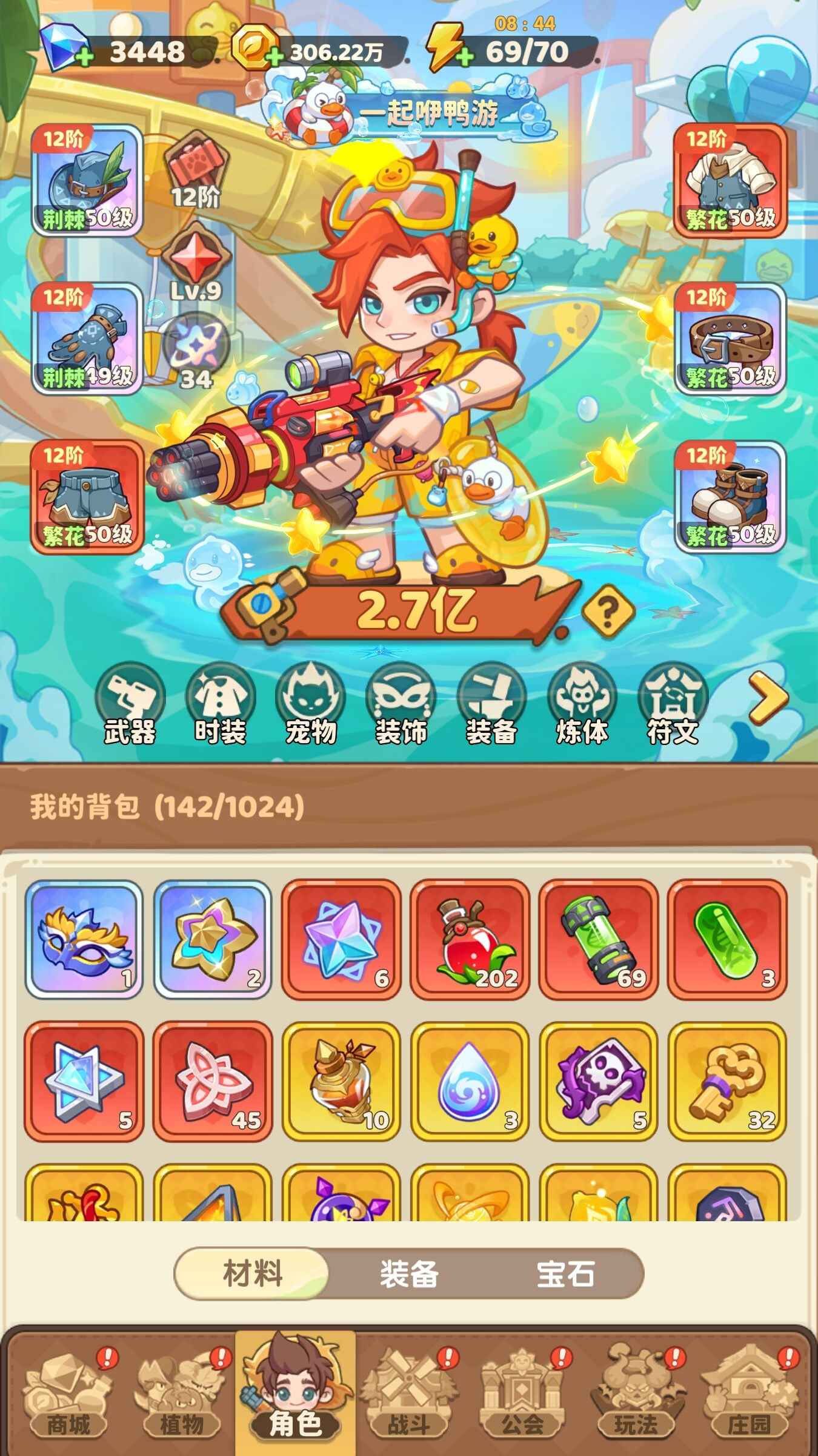 保卫向日葵【94级,2.7亿战力】2.7亿战电SP双7  