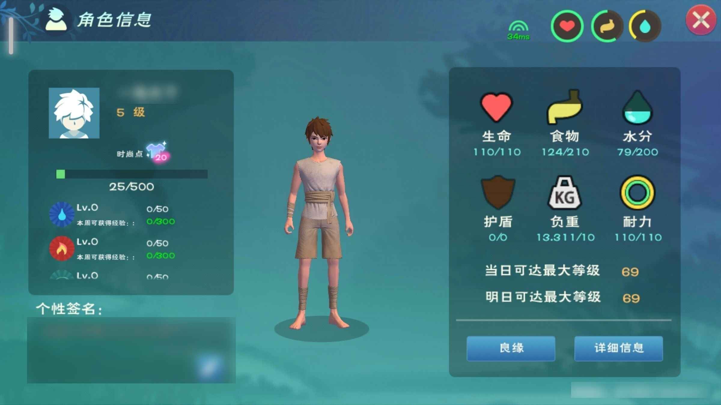 创造与魔法【5级】5级小白号