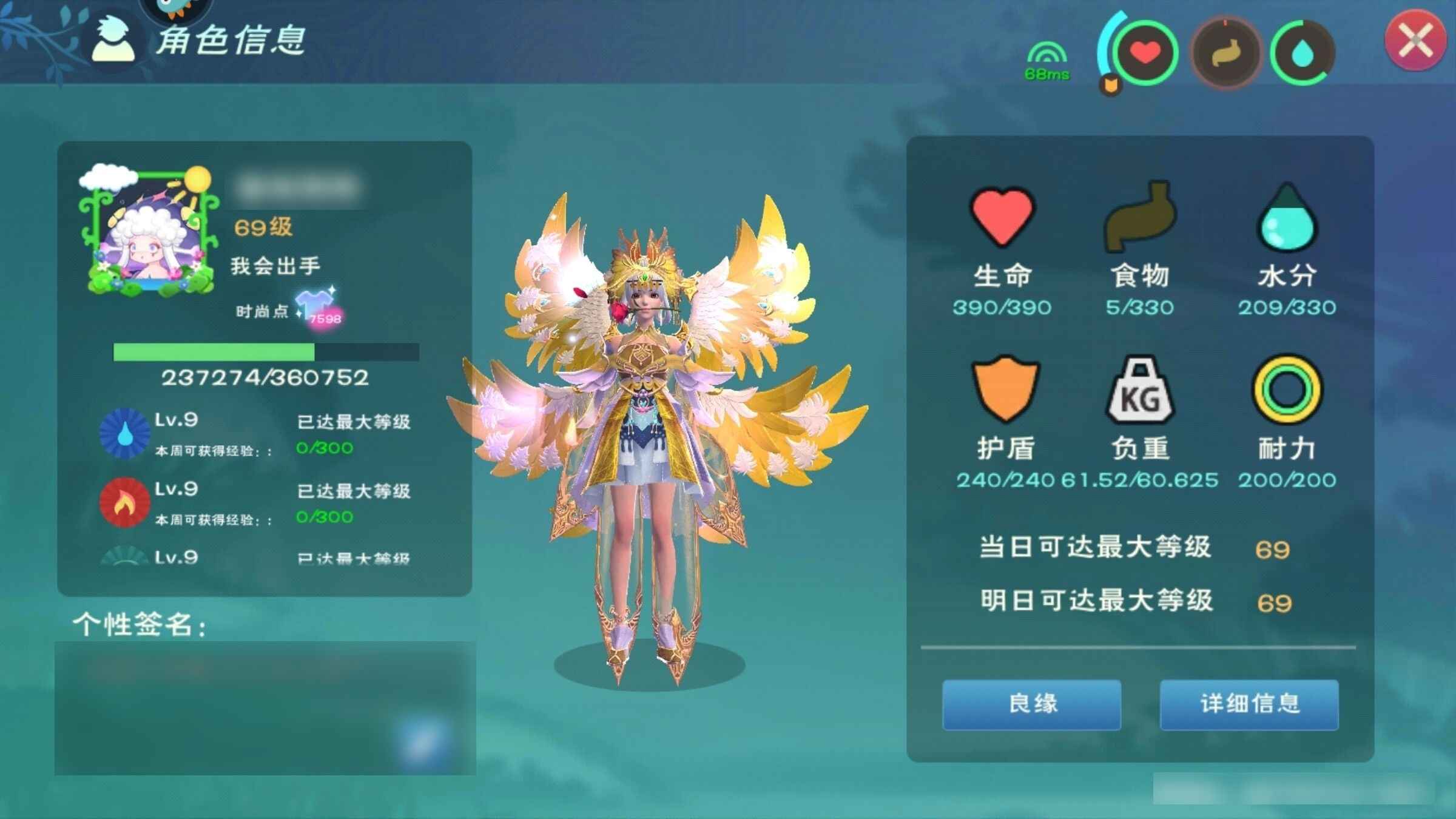 创造与魔法【69级】 大翅膀傲龙背饰桃龙鲲有千刃护盾