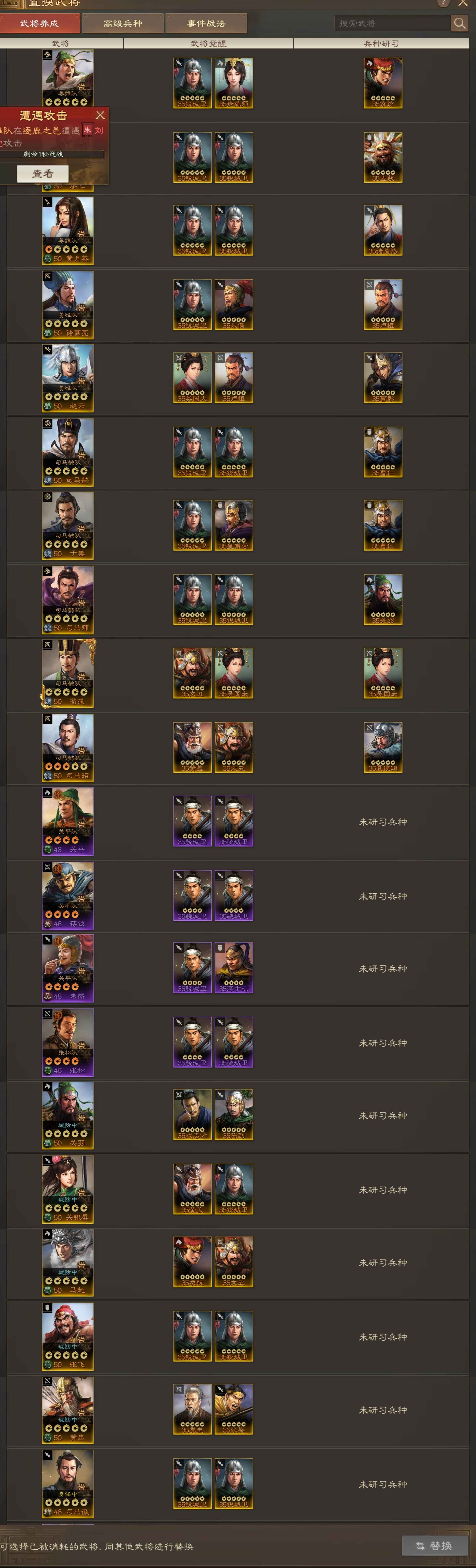 三国志战棋版欧号，北伐，三马，