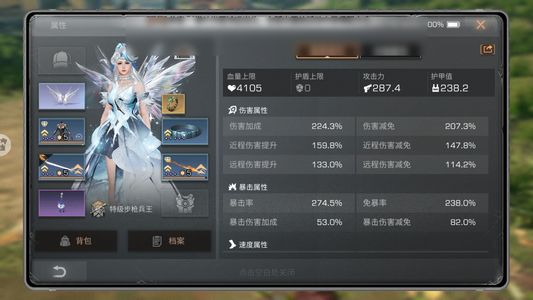 明日之后十几件典藏有大翅膀妹子号