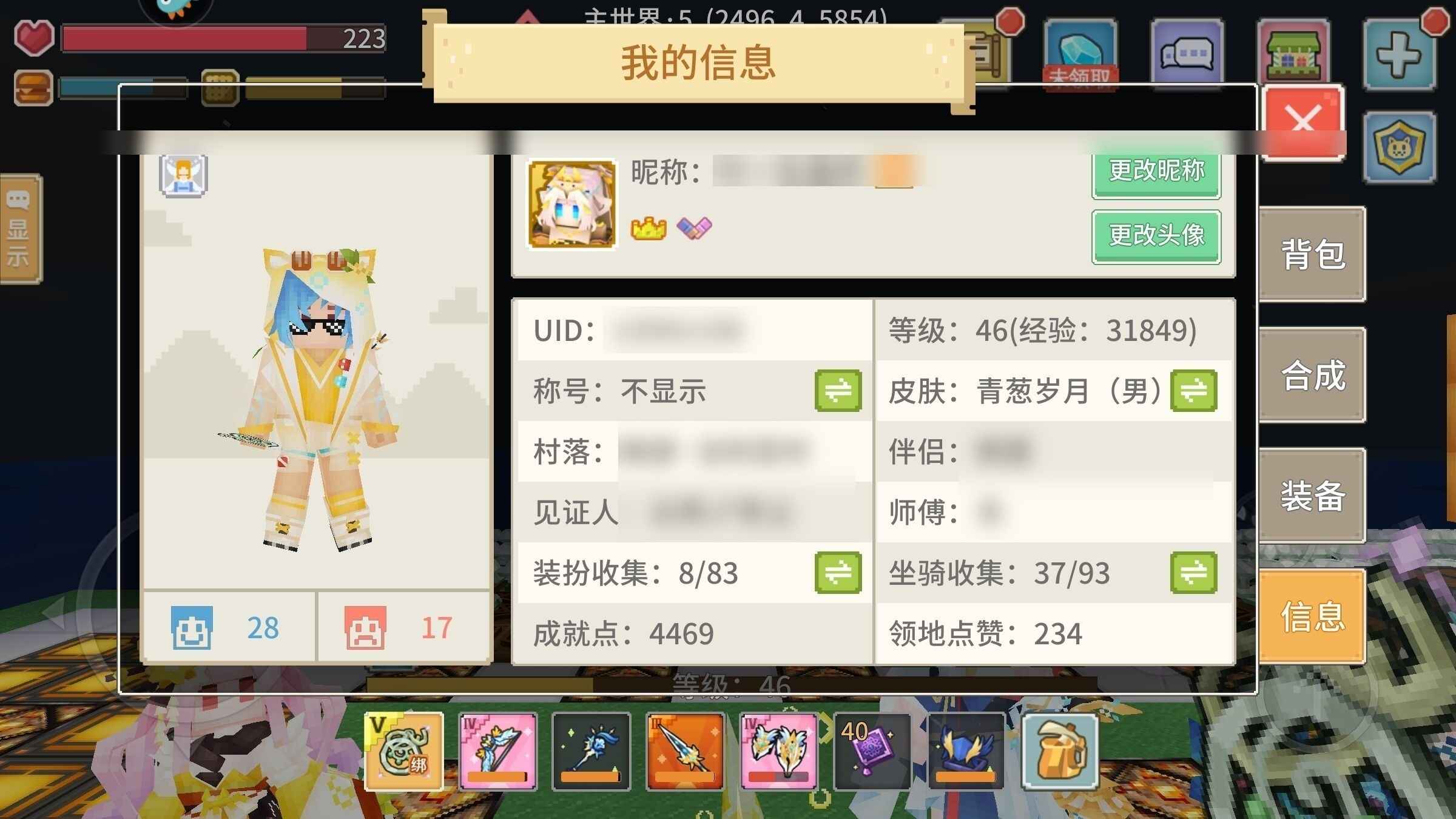 奶块【46级】 奶块账号交易