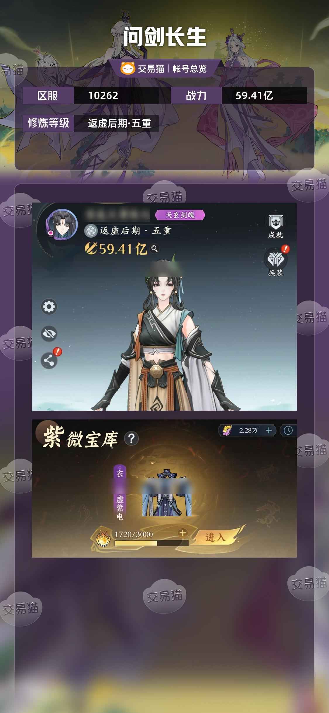 问剑长生【苹果版】【0级】极品零氪60亿