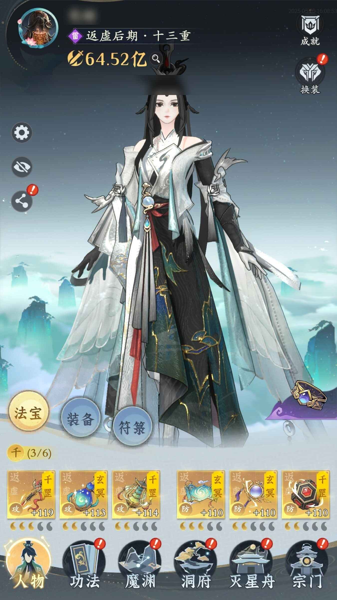 问剑长生【0级】 62e战力有永久卡开服时装