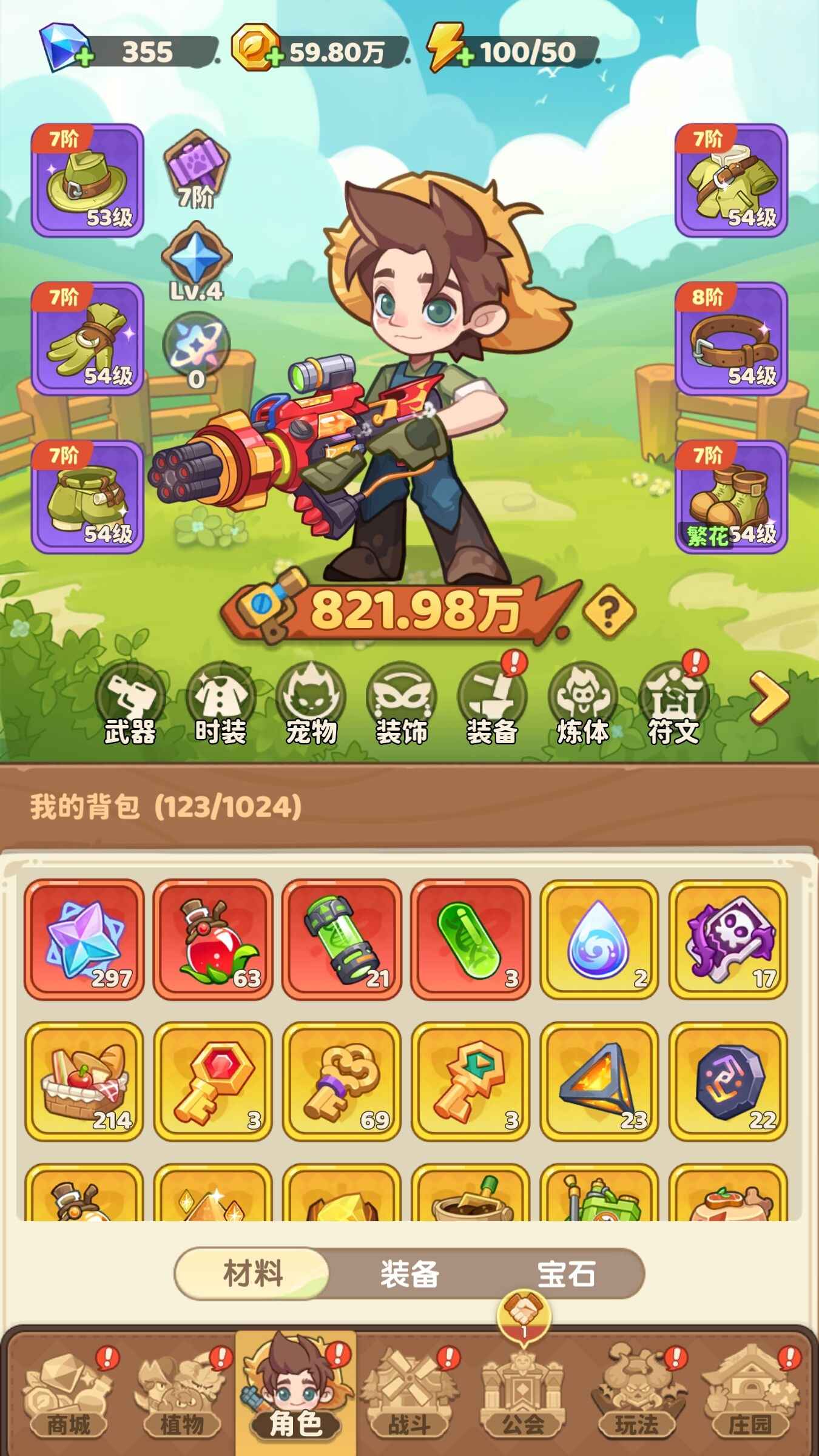 保卫向日葵【43级,821.98万战力】一千多区，三百抽加火枪