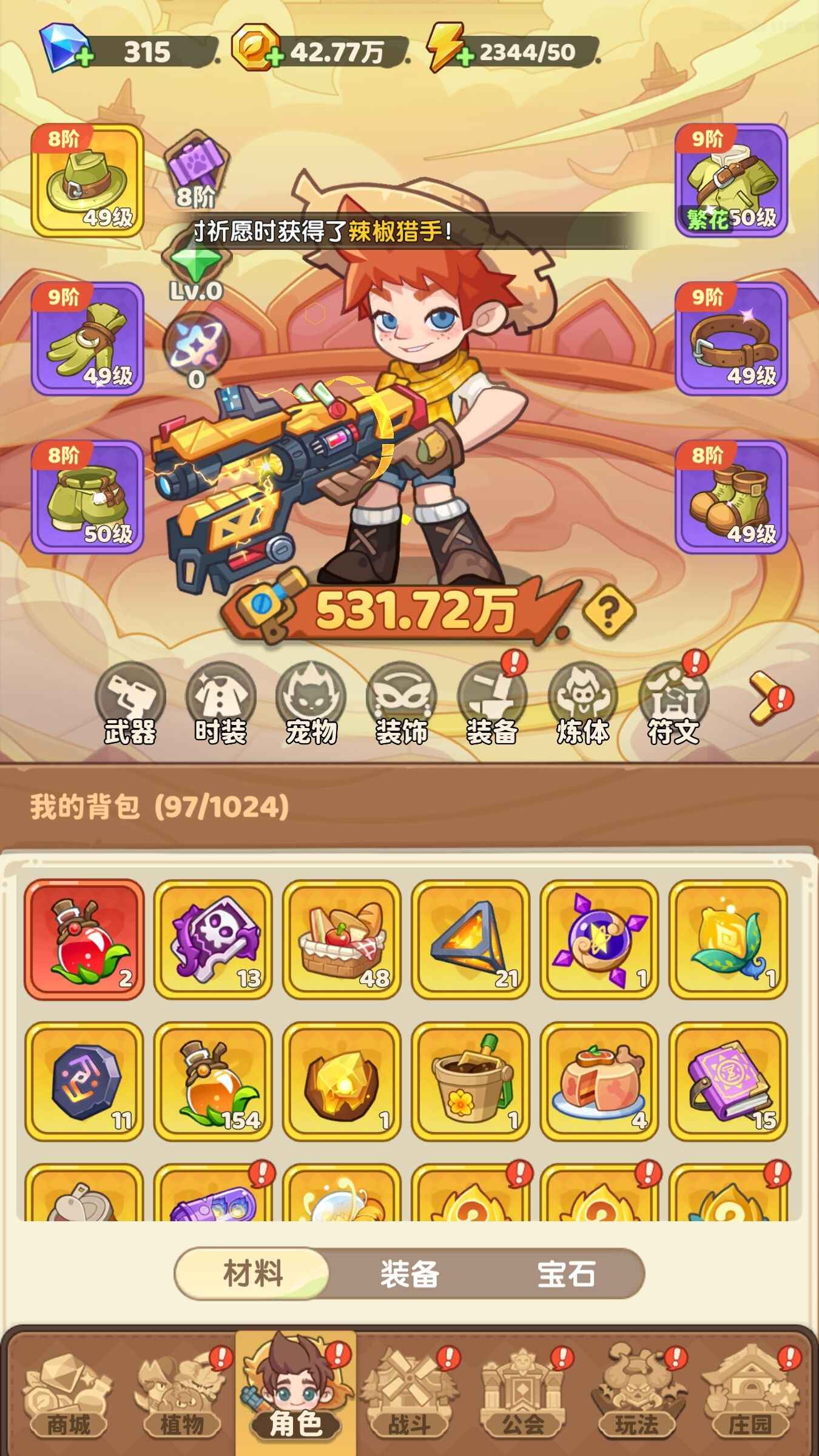 保卫向日葵【46级,531.72万战力】蛇60 青42