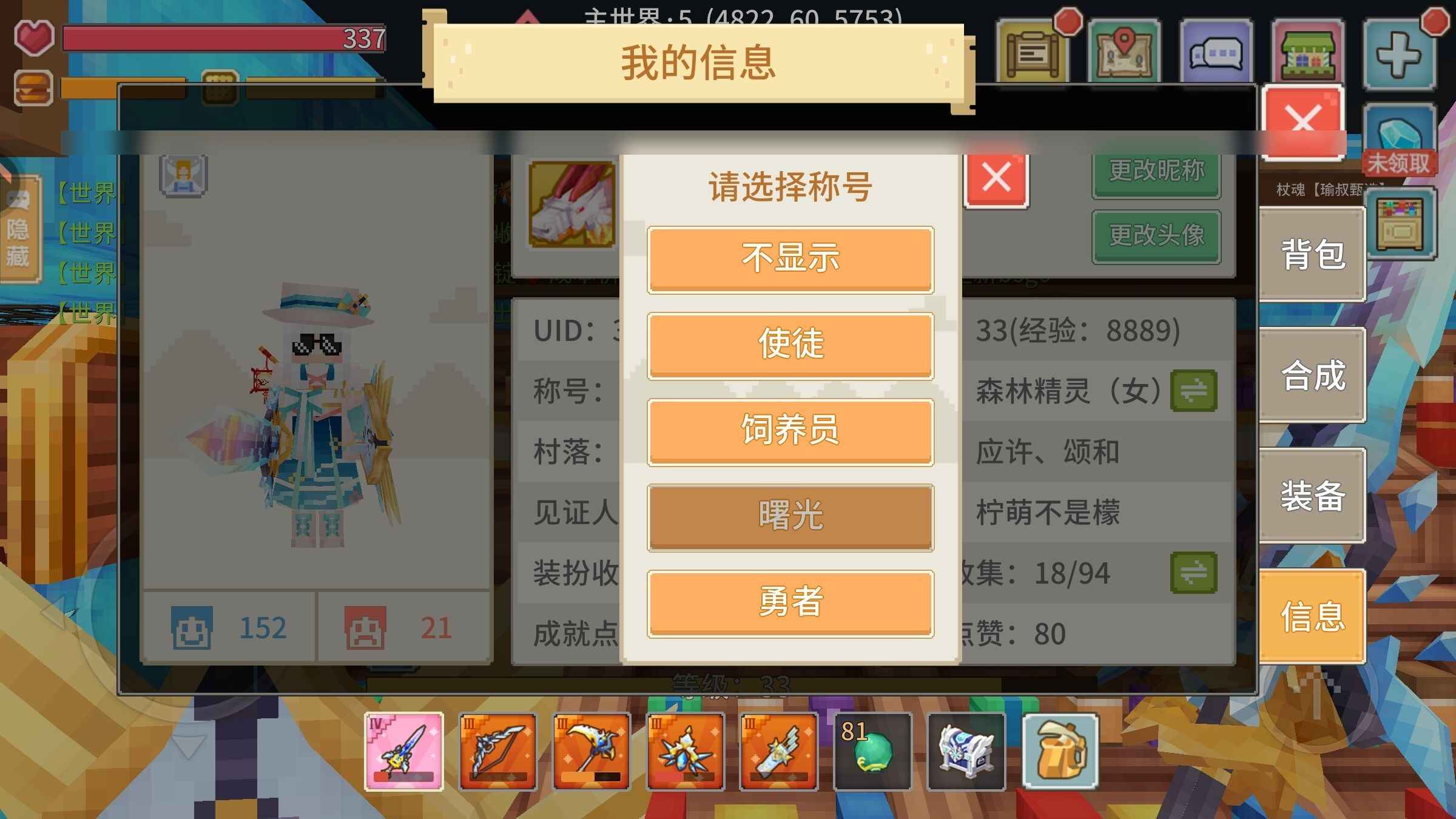 奶块【 级】 44剑盾33弓3镰3灯转移号
