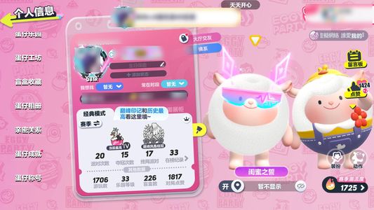 蛋仔派对第1赛季玩的退游