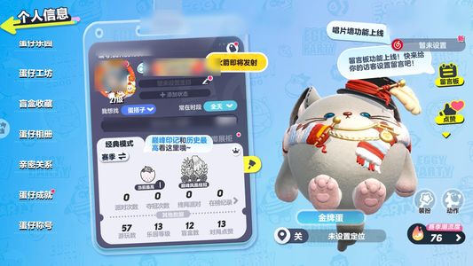 蛋仔派对诚心卖，谢谢大家