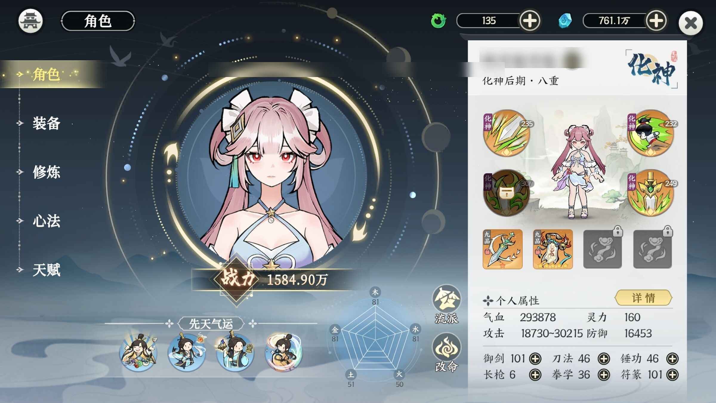掌门下山【化神后期·八重级】万氪榜二完美细节账号跳楼价甩