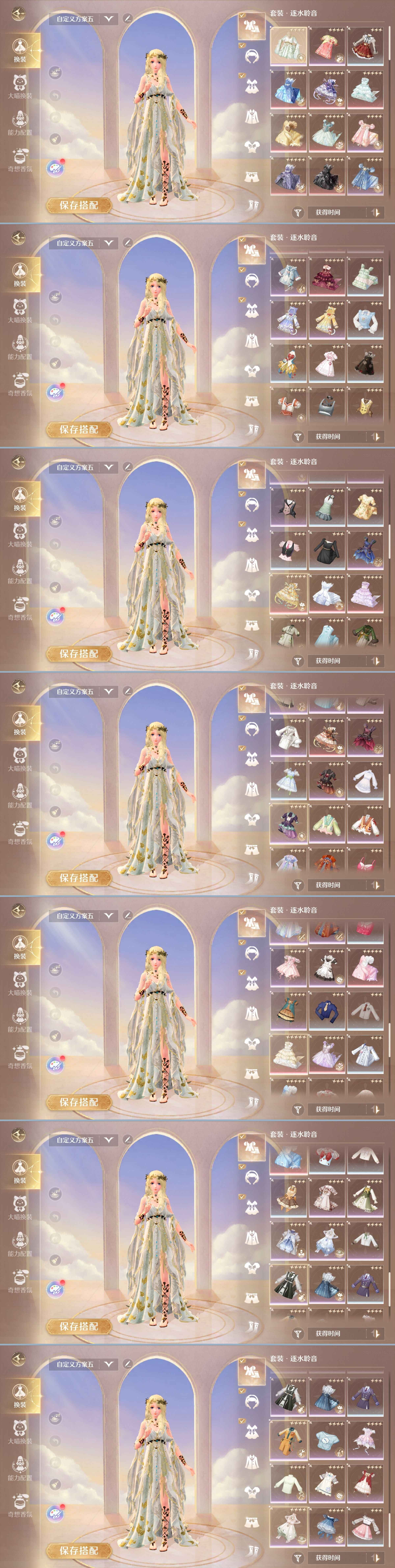 无限暖暖开服号，号内还有2660蓝钻