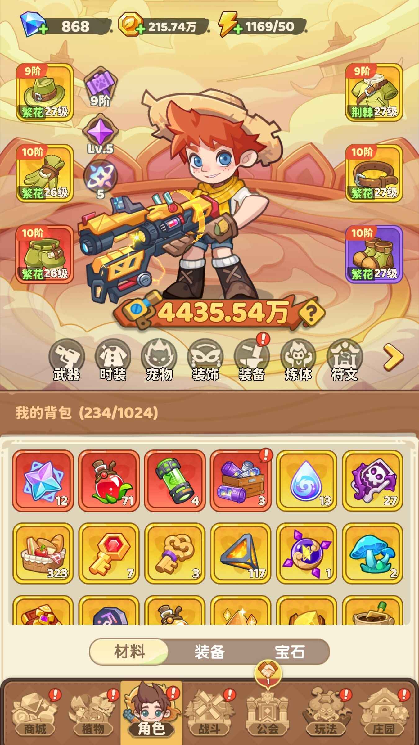保卫向日葵【80级,4435.54万战力】玩腻了，可刀