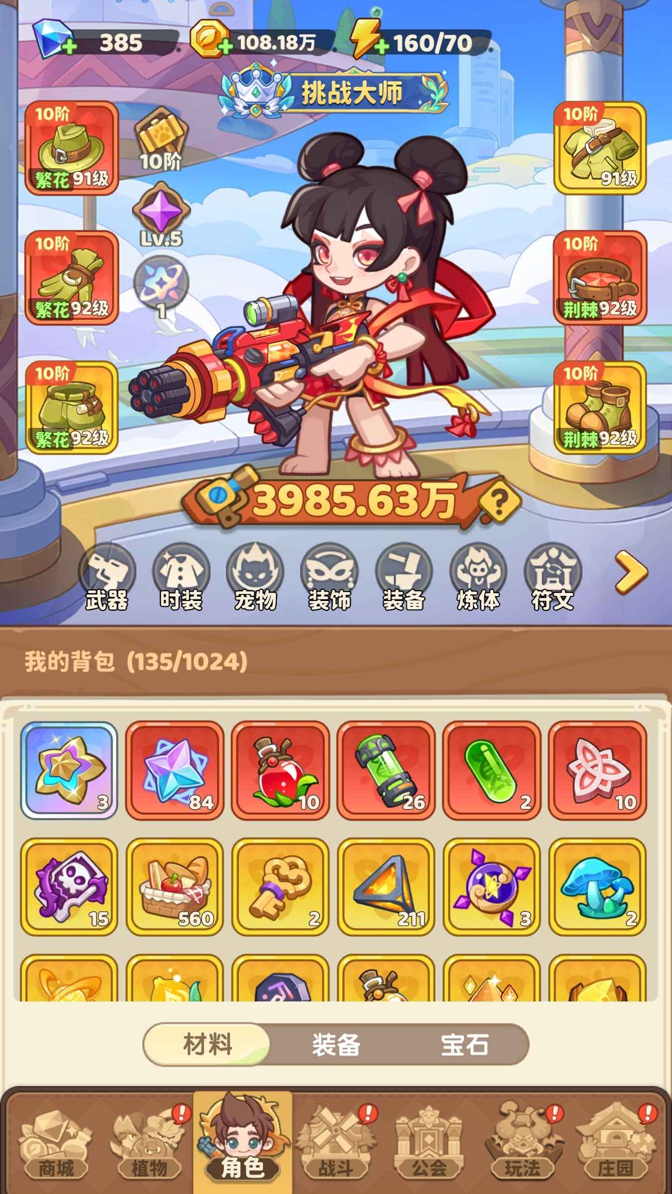 保卫向日葵【65级,3985.63万战力】双90蛇毕业5星电火枪等幻衣服