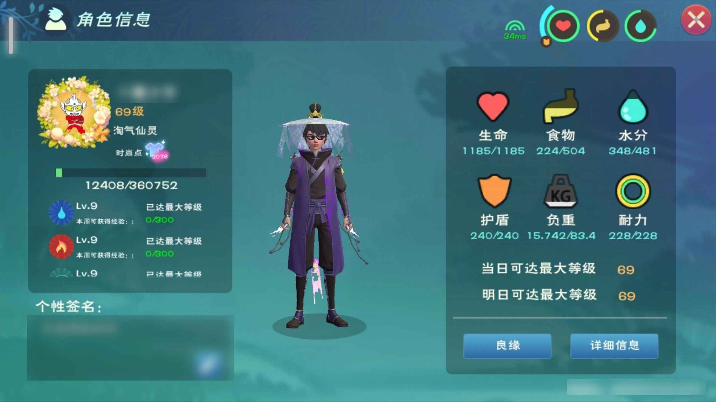 创造与魔法【69级】285-373云龙金凤高战