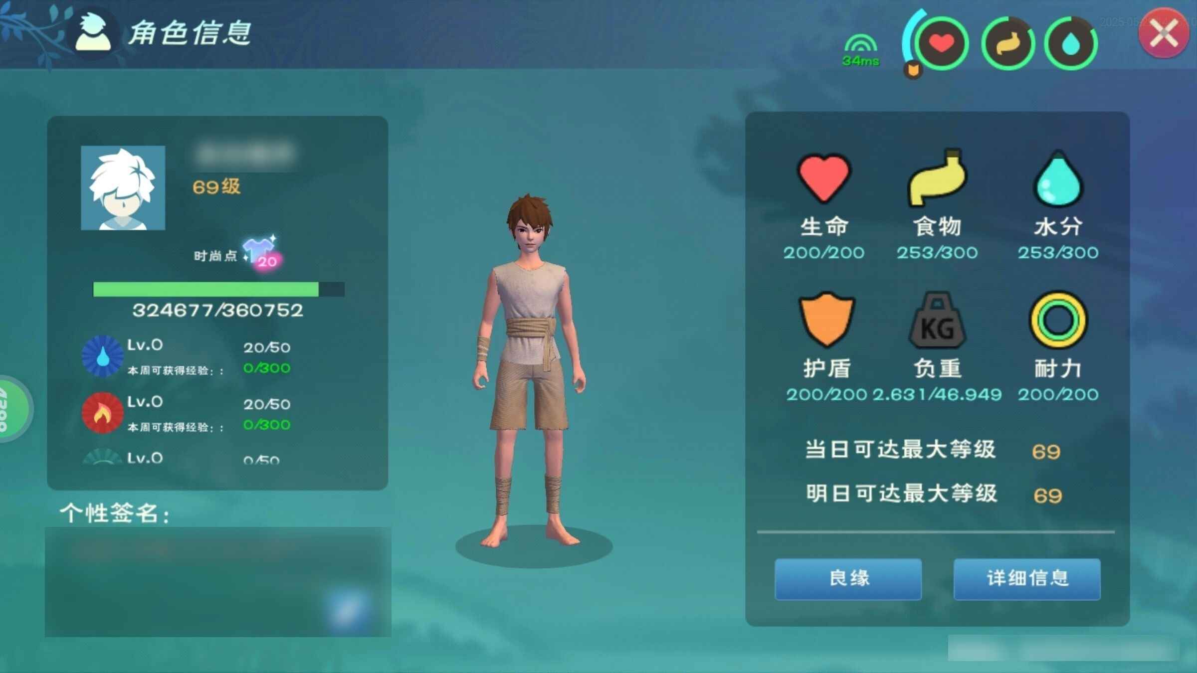 创造与魔法【69级】 便宜出69级空号