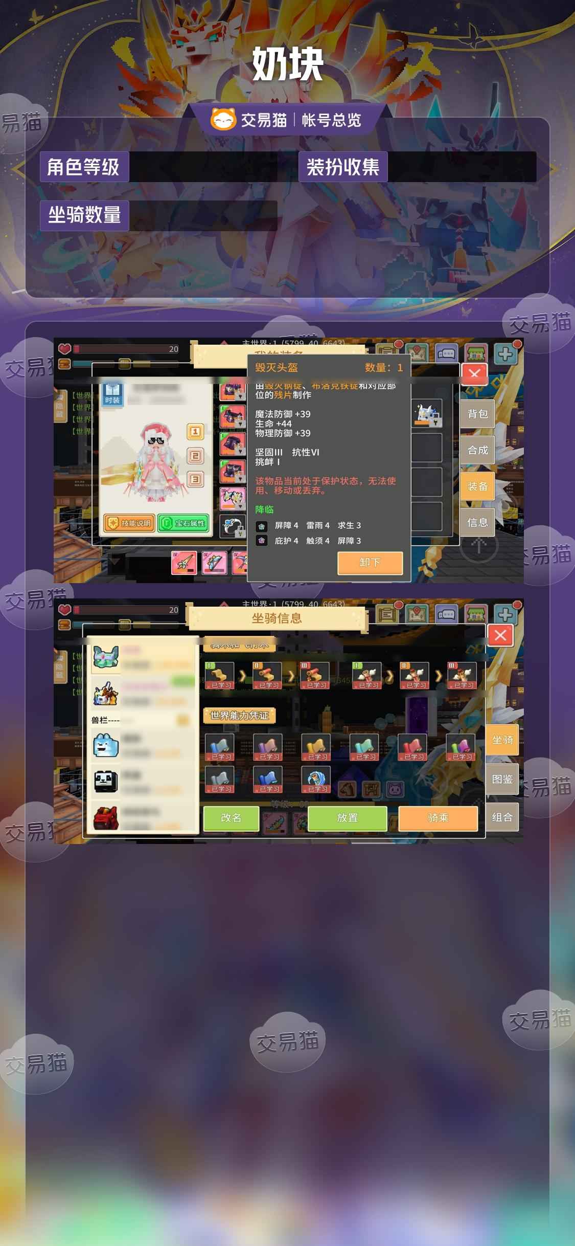 奶块【 级】 征服斗士，8飞两星座，妲己
