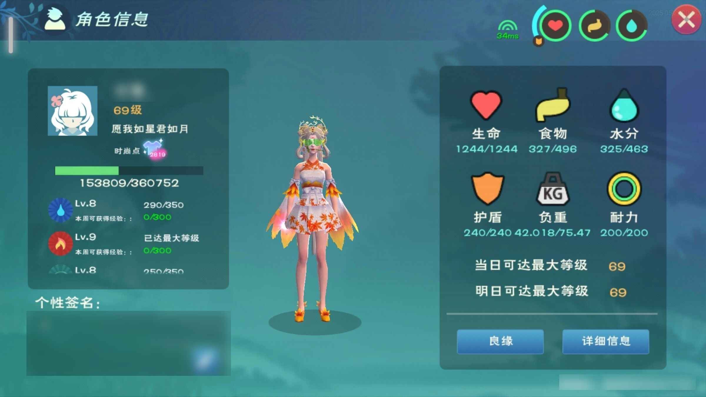 创造与魔法【69级】创造与魔法星龙手镯实战号