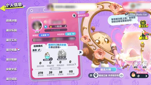 蛋仔派对呦呦千纸鹤多至臻