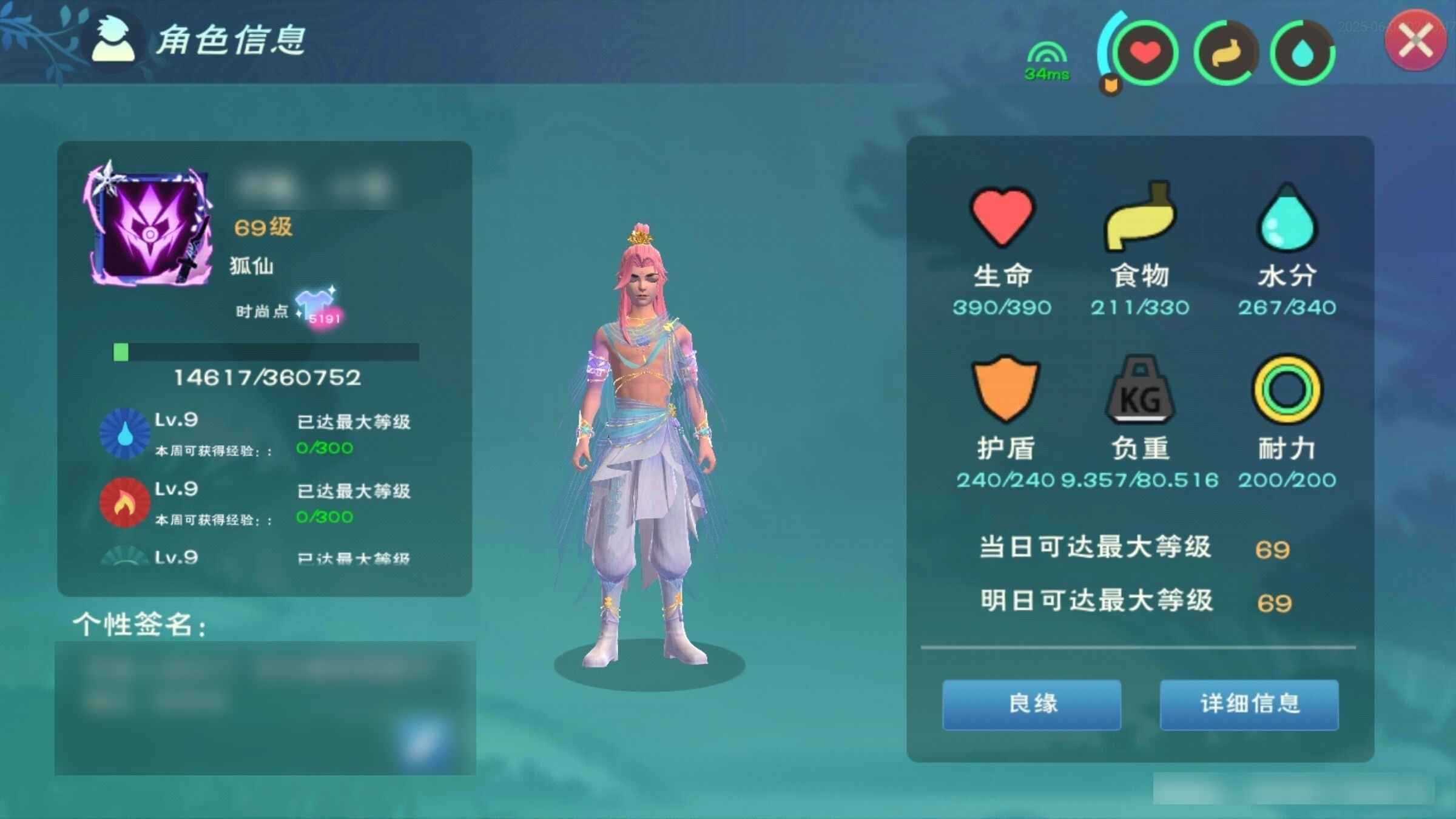 创造与魔法【69级】实战毕业号 好多截图没截出来 