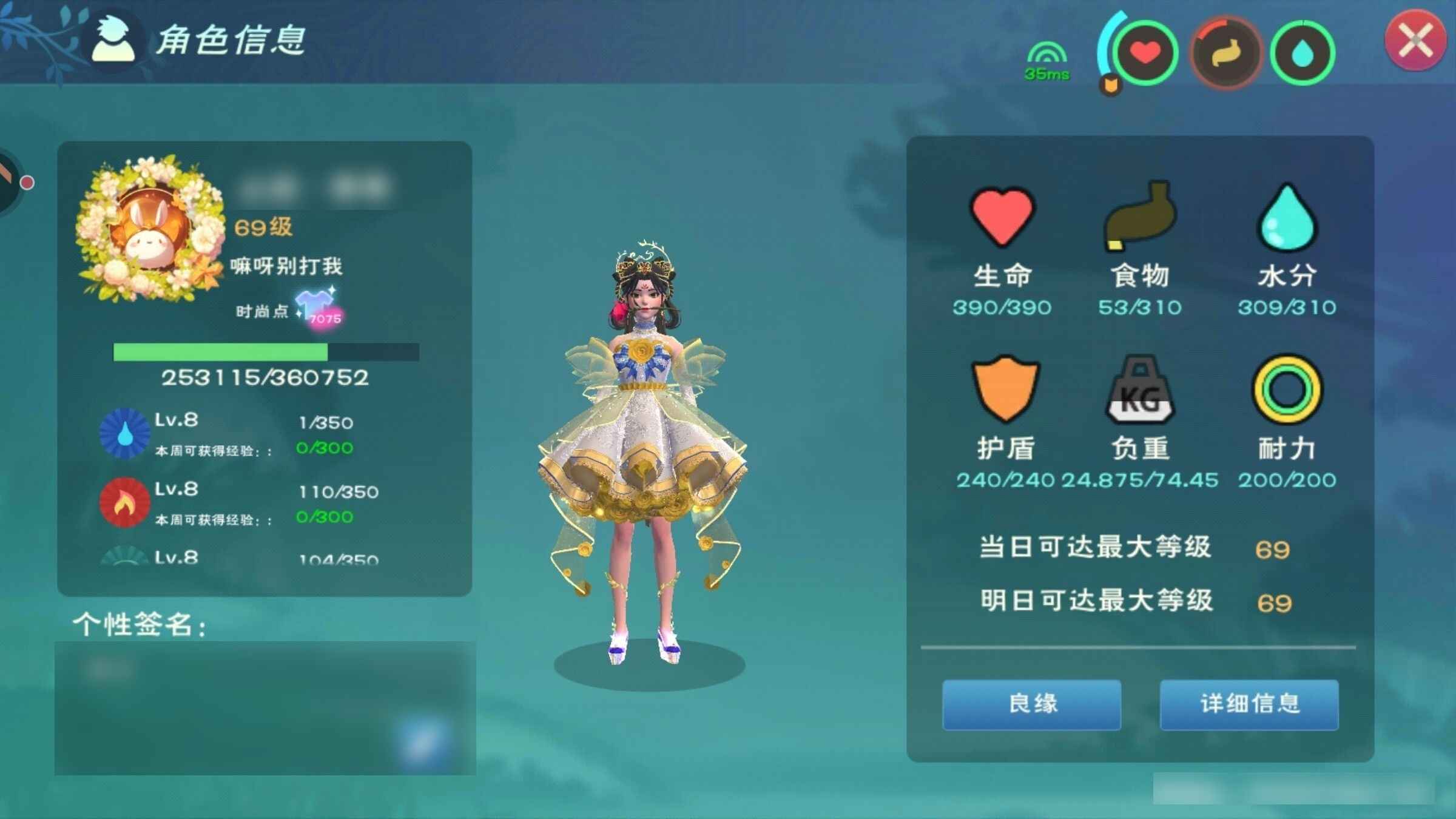 创造与魔法【69级】 云龙紫凤凰骨马7000服饰小实