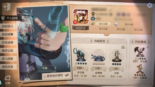 第五人格【149级】 百款金皮满虚妄 4真理之下