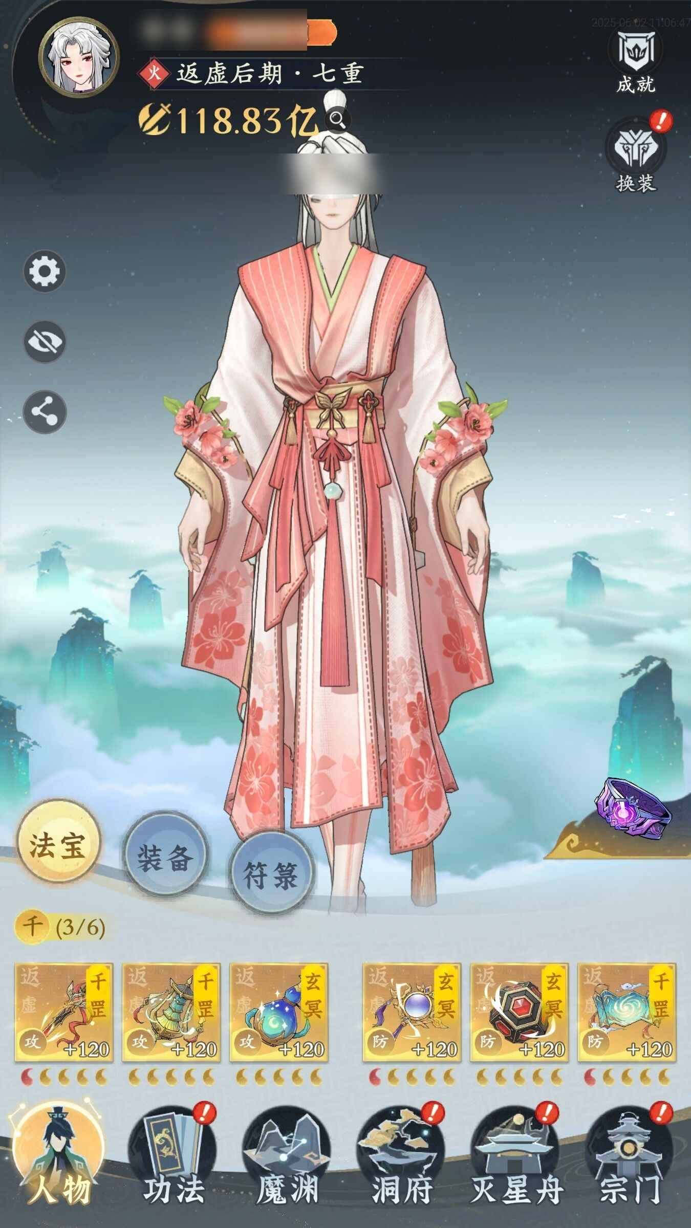 问剑长生【0级】问剑长生顶级火修账号
