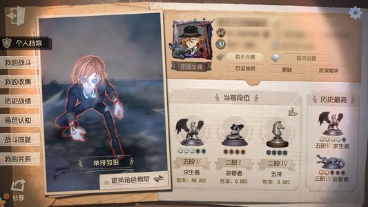 第五人格【68级】 中原太宰中岛f3，沉默宫殿