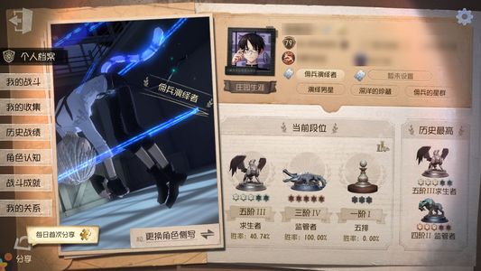 第五人格【79级】 中岛敦，壹原侑子，萤，大英雄