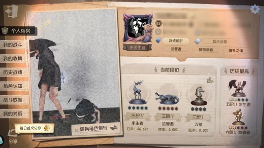 第五人格【85级】 荧变脸王20金