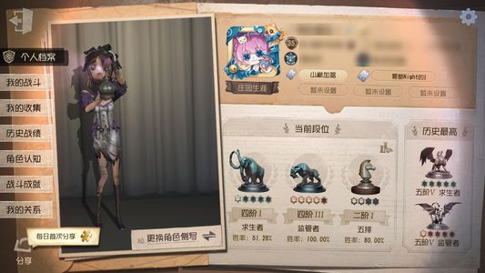 第五人格【35级】死生之谕，司药和金挂