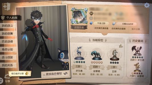 第五人格【58级】joker星辰司药盛夏飞盘等