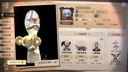 第五人格【107级】心锁221b惊鸿