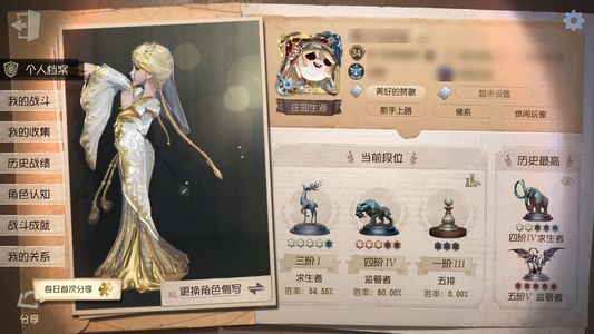 第五人格【34级】全是好看皮资源多