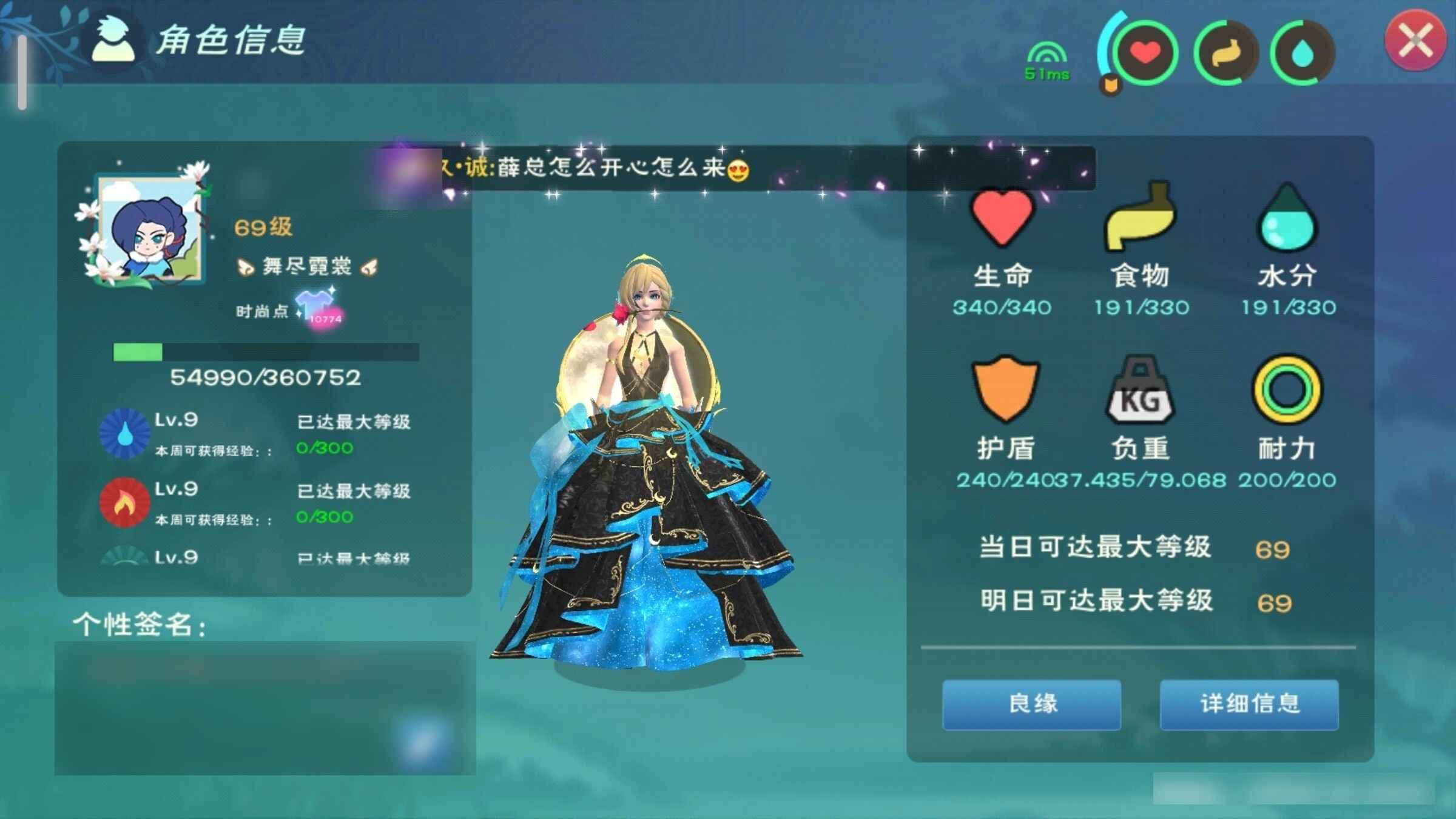 创造与魔法【69级】w服饰女号