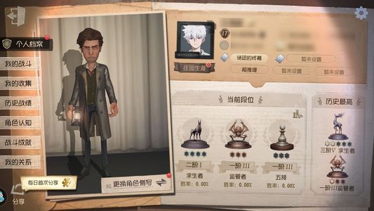 第五人格【17级】 太宰芥川中岛文豪野犬绝版转移号